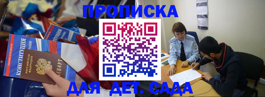 прописка для школы в Нижней Туре