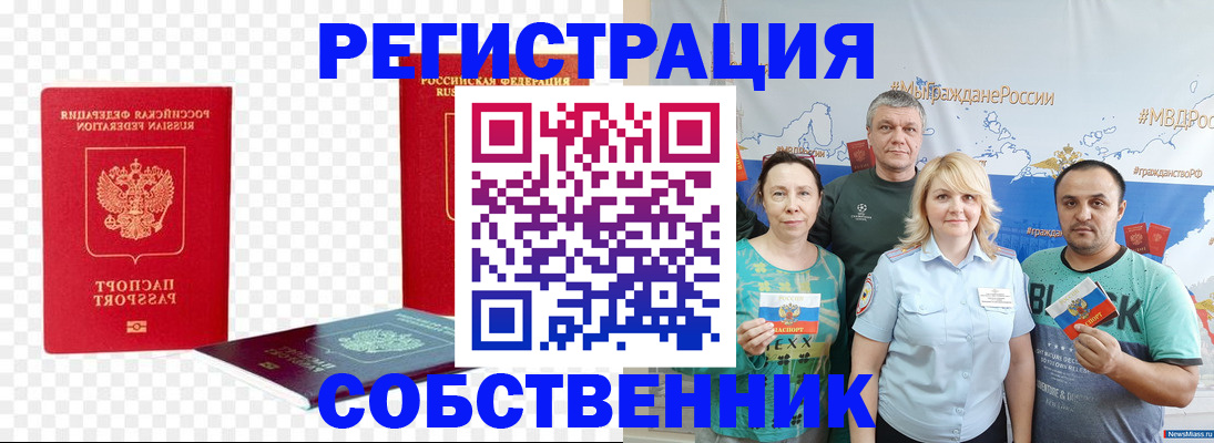 прописка штамп в Нижней Туре