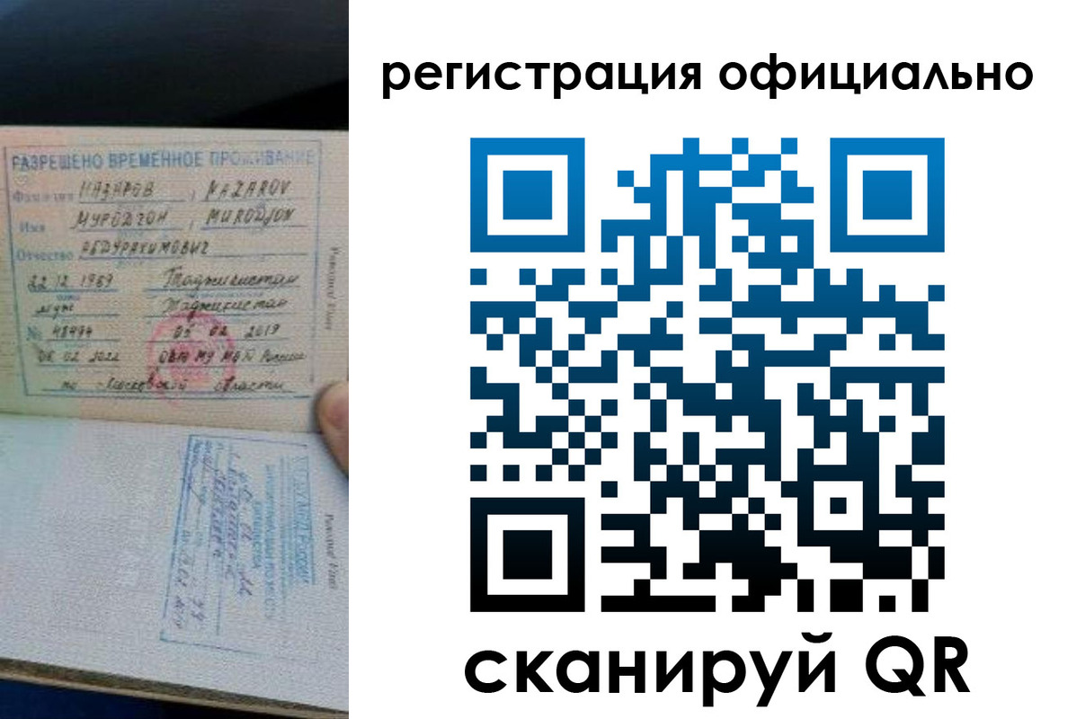 прописка в Нижней Туре