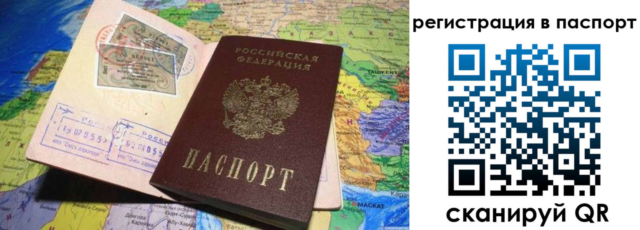 прописка гарантия в Нижней Туре