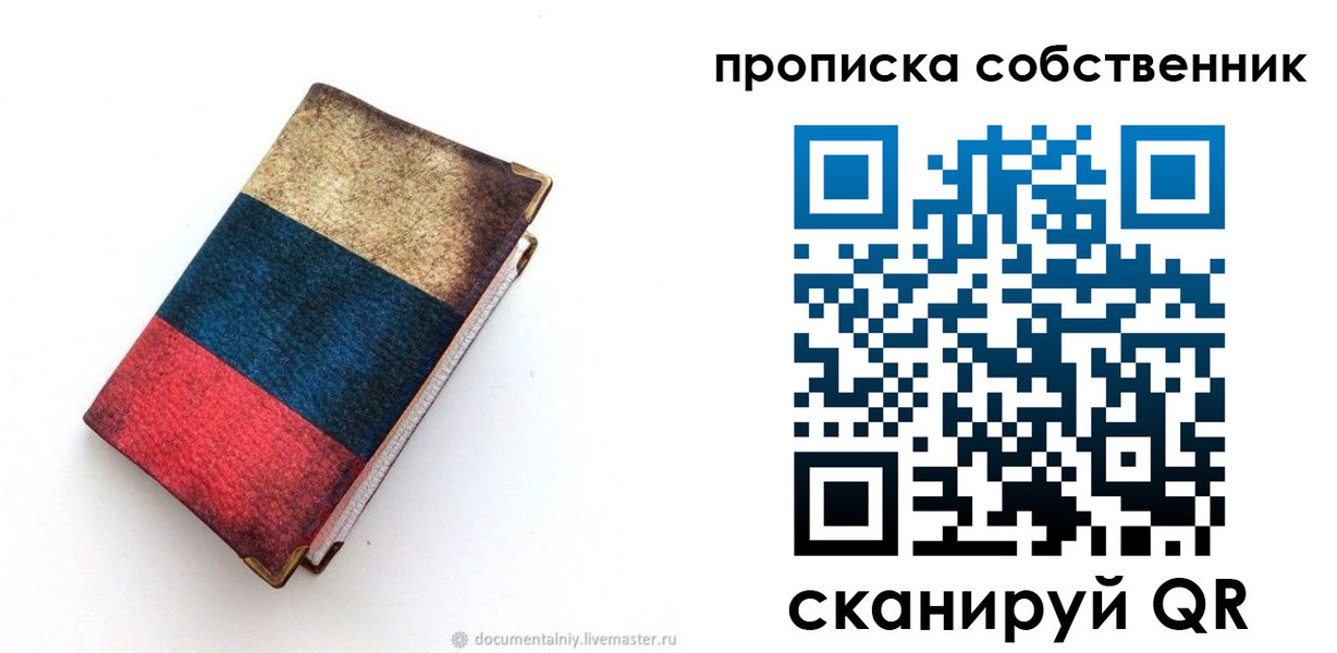временная регистрация недорого в Нижней Туре