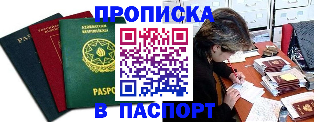 прописка паспорт в Нижней Туре
