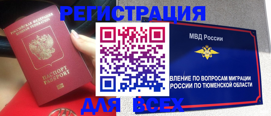 прописка для школы в Нижней Туре