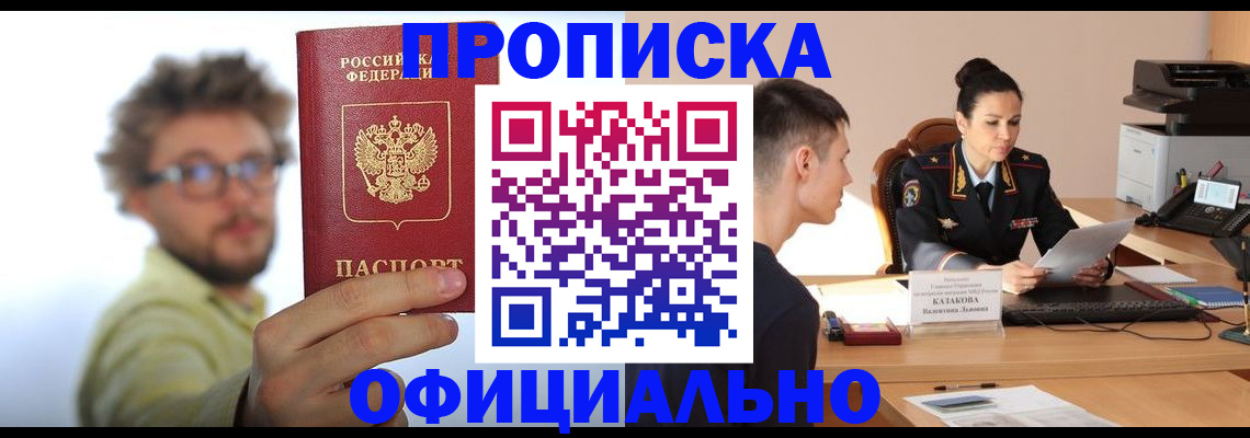временная регистрация надежно в Нижней Туре