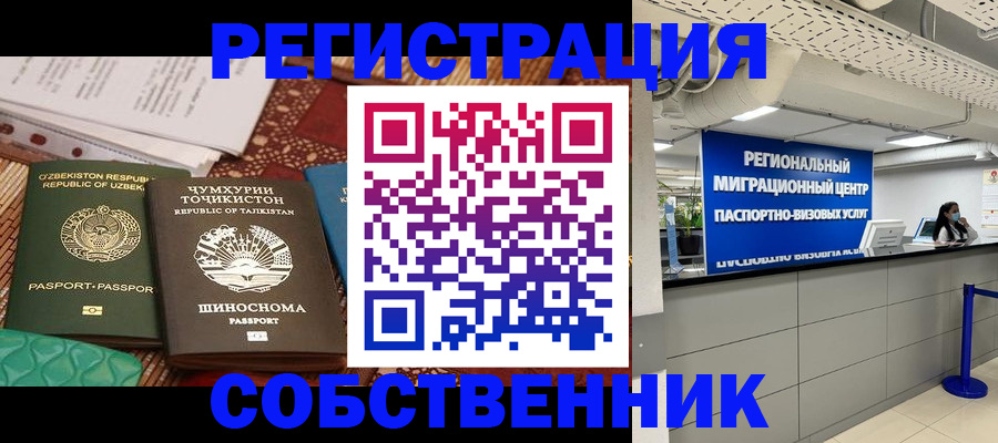 прописка гарантия в Нижней Туре
