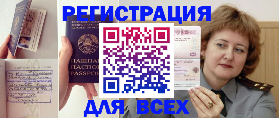 временная регистрация надежно в Нижней Туре