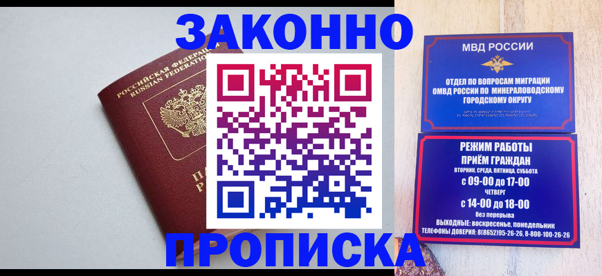 прописка для работы в Нижней Туре