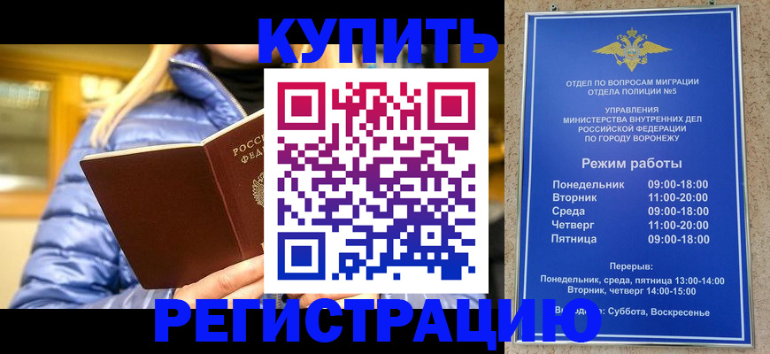 прописка иностранных граждан в Нижней Туре