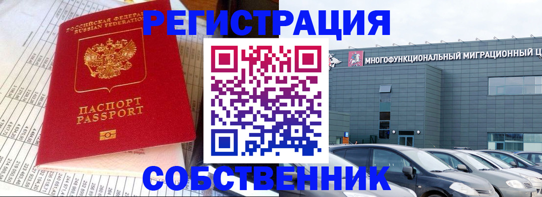 временная регистрация в Нижней Туре