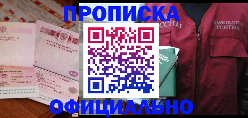 временная регистрация 2025 в Нижней Туре