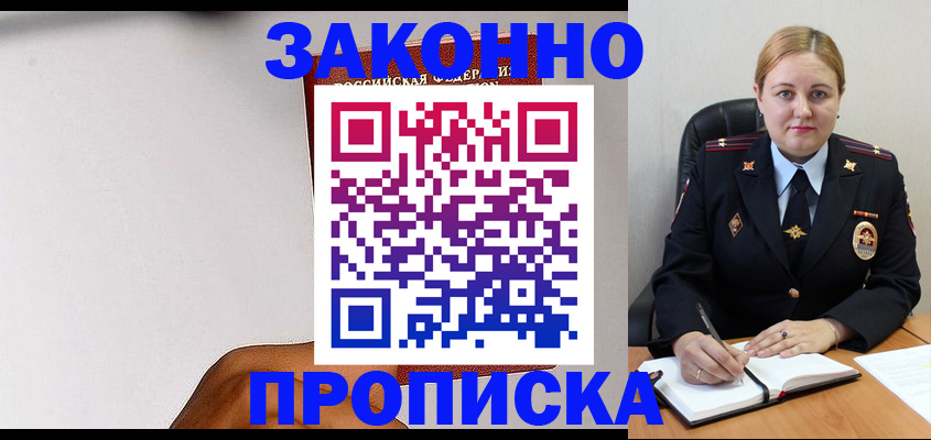 прописка паспорт в Нижней Туре