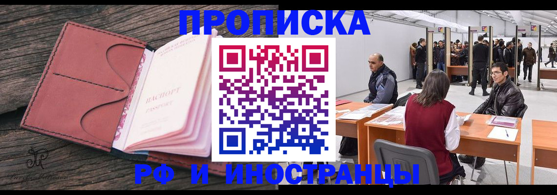 временная регистрация для школы в Нижней Туре
